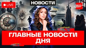 Слезы Роналду. 20 лет тюрьмы российским руферам. Закон об ИИ в РФ. Прямой эфир