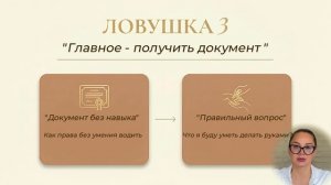 Заголовок: Почему 70% выпускниц косметологических курсов не зарабатывают| 5 ловушек при выборе курса