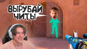 Затроллил АГРОШКОЛЬНИКА с читами в STANDOFF 2🤡