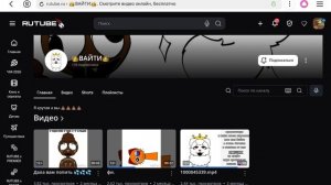 Разоблачение на Вайти