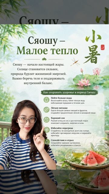 Сяошу