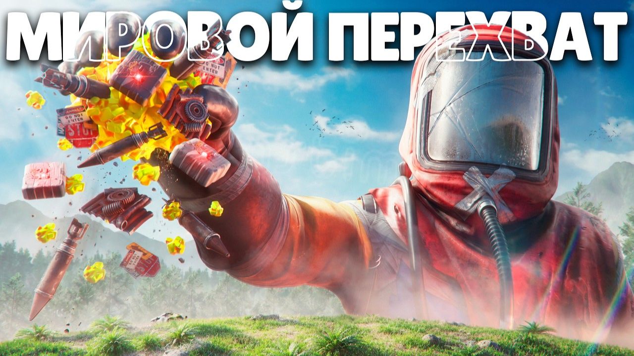 1440р60 МИРОВОЙ ПЕРЕХВАТ ВСЕХ РЕСУРСОВ! О НАС УЗНАЛ ВЕСЬ СЕРВЕР в Раст Rust смотреть онлайн