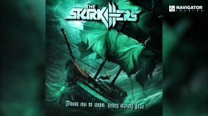 The Starkillers – Плыли мы по морю, ветер мачту рвал (Audio)