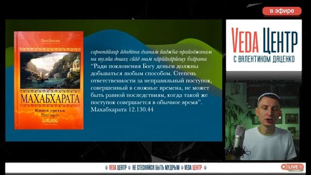 💰 Про деньги – интересные факты из Махабхараты