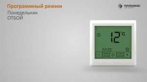 Настройка терморегулятора SE 200