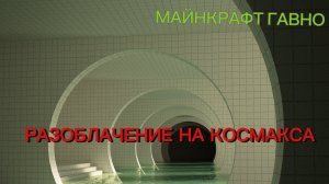 Типо я вернулся