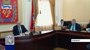 В ОРЕНБУРГЕ ПРОШЛО ОЧЕРЕДНОЕ ЗАСЕДАНИЕ ПРАВИТЕЛЬСТВА