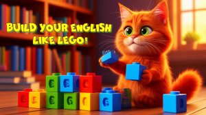 Английский как LEGO: строим утвердительные предложения
