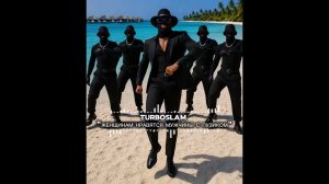 TURBOSLAM - ЖЕНЩИНАМ НРАВЯТСЯ МУЖЧИНЫ С ПУЗИКОМ #dance #русскаямузыка #turboslam #рекомендации #rec
