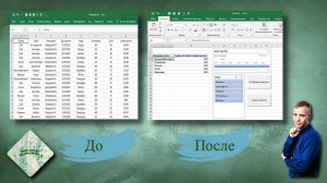 5 макросов для эффективного анализа в Excel