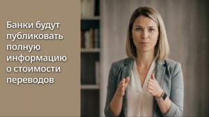 Полная информация о переводах