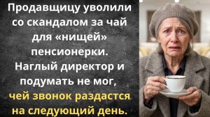 Оценил покупательницу по старой одежде | Истории из жизни