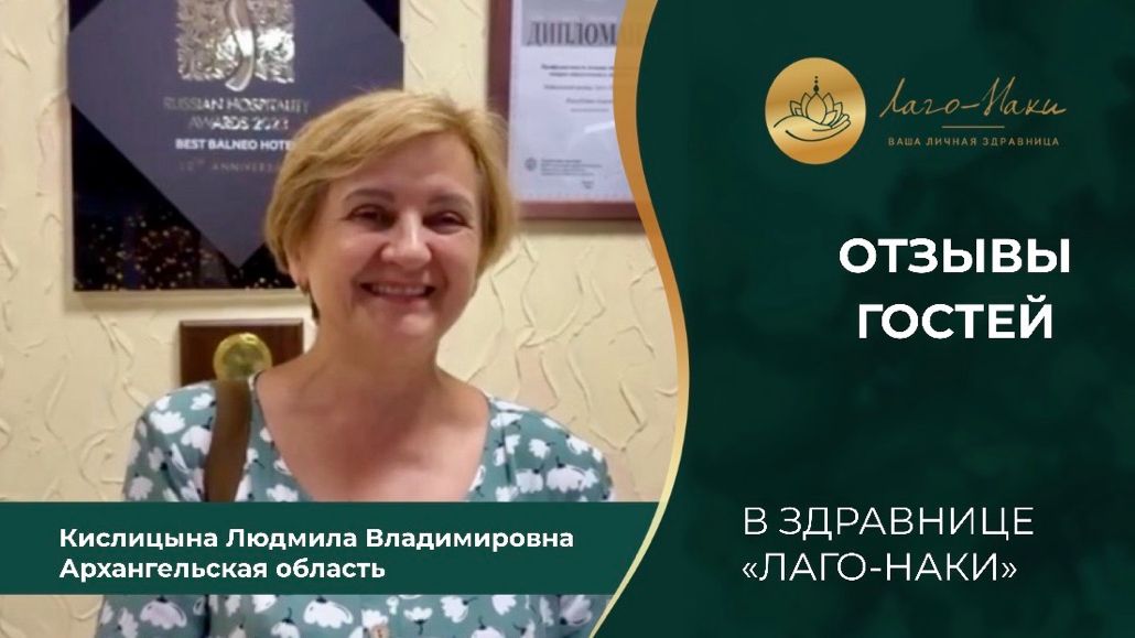 Кислицына Людмила Владимировна Архангельская область смотреть онлайн