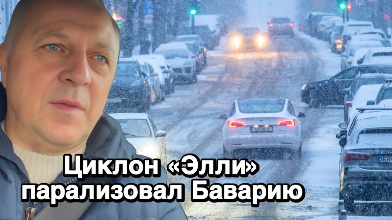 Какая обстановка на самом деле.К нам пришла зима.Подняли зарплату в Германии.Выполняю задания жены. смотреть онлайн