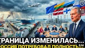 Финляндия Эстония Латвия Сразу три страны 7- июля Россия и Китай сегодня последние новости