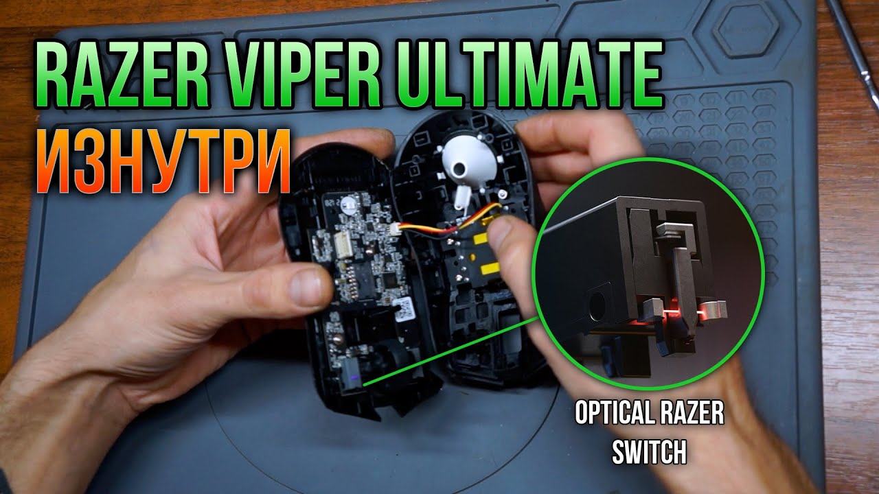Разбор Razer Viper Ultimate