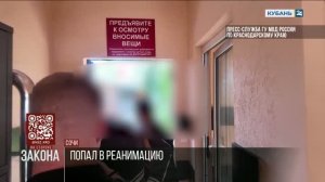 Парень из Сочи под влиянием мошенников ранил себя ножом и попал в реанимацию