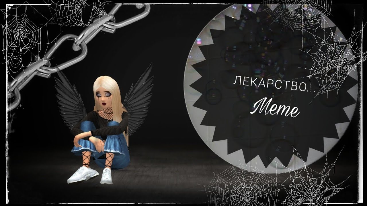 ✝️Крест-Лекарство✝️⚡by Ava TiNyasly ⚡ смотреть онлайн