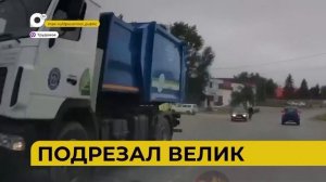 Автопатруль112 / Снёс кабину / 07.07.26