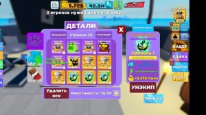 Способы как багать петов в Muscle Legends!!!