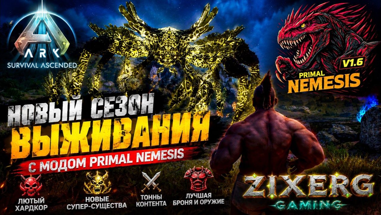 ARK: Survival Ascended | Primal Nemesis