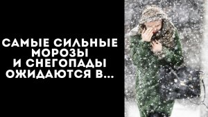 БУДЕТ ЗАЛИВАТЬ ДОЖДЯМИ И ЗАСЫПАТЬ СНЕГОМ: ПРОГНОЗ ПОГОДЫ В УКРАИНЕ НА НЕДЕЛЮ, 29 НОЯБРЯ-5 ДЕКАБРЯ