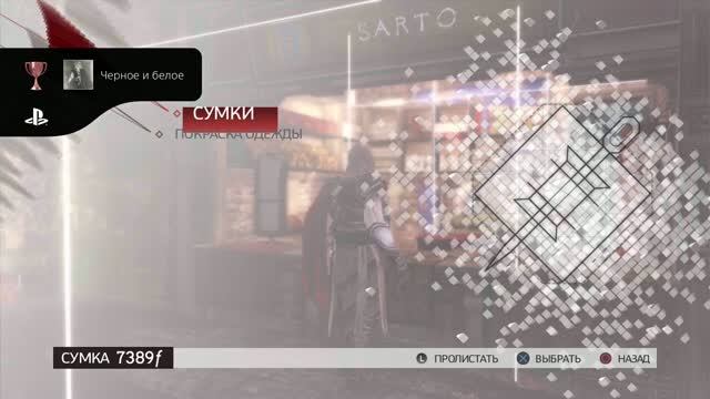 Assassin's Creed II HD Черное и белое