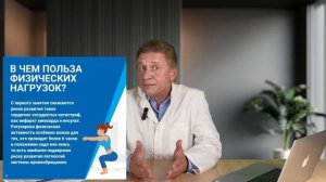 Как предотвратить инсульт: Мифы и правда о факторах риска и профилактике