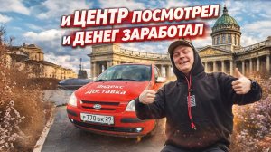 ДОСТАВКА НАЧИНАЕТ ПРОСЫПАТЬСЯ  | ЯНДЕКС ДОСТАВКА, ТАРИФ ЭКСПРЕСС САНКТ-ПЕТЕРБУРГ