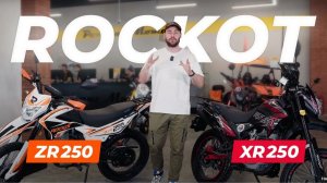 Мотоциклы Rockot ZR250 и XR250 | ОБЗОР