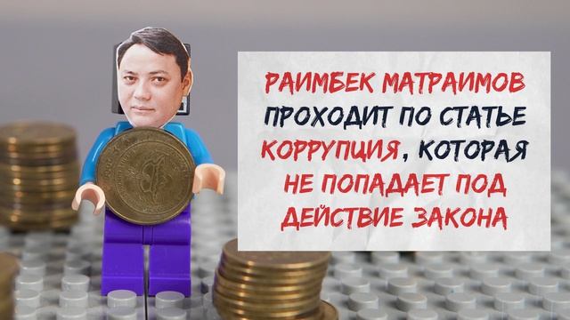 Экономическая амнистия Жапарова: как она работает? смотреть онлайн