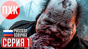 MORTAL SHELL 2 Прохождение 1 ᐅ Бета-версия Mortal Shell II.