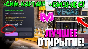 🙀ЗАШЕЛ НА ОТКРЫТИЕ НОВОГО 31 СЕРВЕРА на МАТРЕШКА РП И СЛОВИЛ... (CRMP MOBILE)