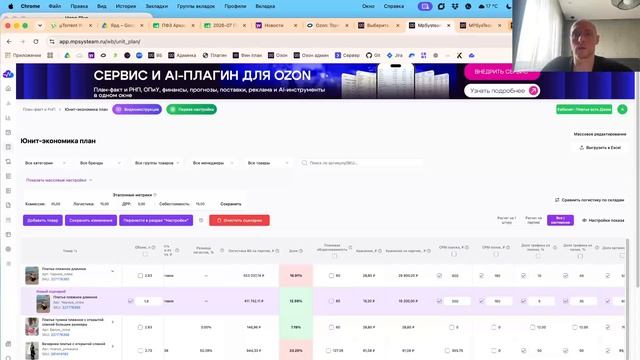 Обновления на сервисе STPULSE OZON и WB 7.07