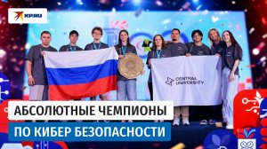 Российские школьники завоевали 4 медали на Международной олимпиаде по кибер безопасности