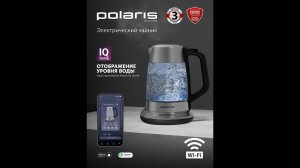Электрический чайник Polaris PWK 1775CGLD Wi-Fi IQ Home