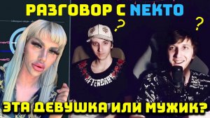 Шокирующая находка в чатрулетке: девушка умеет менять голос на мужской!