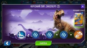 208 / Играем в игру Jurassic World: The Game. Отбор Гиросферы. Сохранение динозавров. Цератозавр