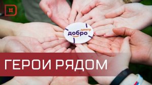 Инициатива молодежных добровольцев вышла на новый уровень
