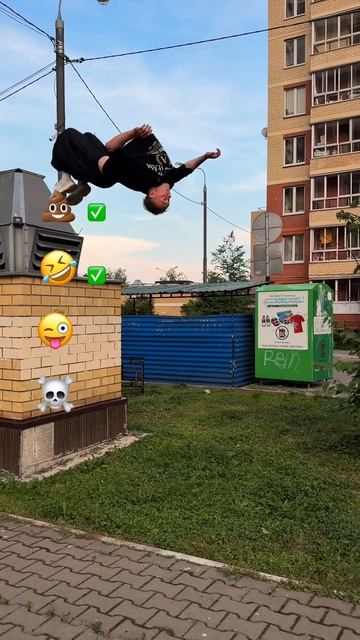 С какой высоты я не сделаю сальто?