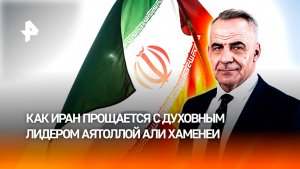 США не удалось погрузить Иран в хаос, как это было в Ливии и Ираке / ИТОГИ недели с Петром Марченко