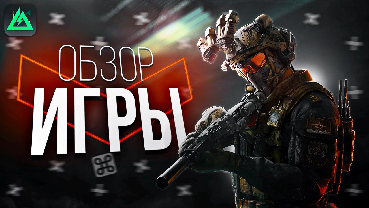 ЧЕСТНЫЙ ОБЗОР ИГРЫ DELTA FORCE MOBILE