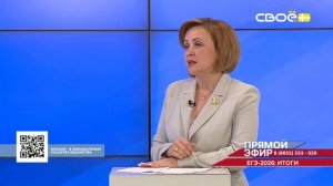 Прямой эфир. Итоги ЕГЭ - 2026. Ольга Волобуева