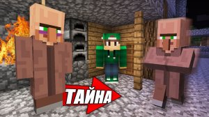 КУДА ЭТОТ ДЕРЕВЕНСКИЙ ЖИТЕЛЬ УХОДИТ НОЧЬЮ В МАЙНКРАФТ | Риколит Minecraft