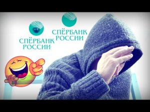 Подозрительный аферист. Мошенники сбербанк звонят.