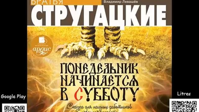 Понедельник начинается в субботу смотреть онлайн