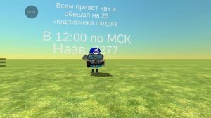Сходка