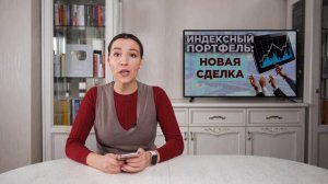Какие акции покупать в декабре 2020? Перспективы IT-сектора / Инвест-Шоу #62