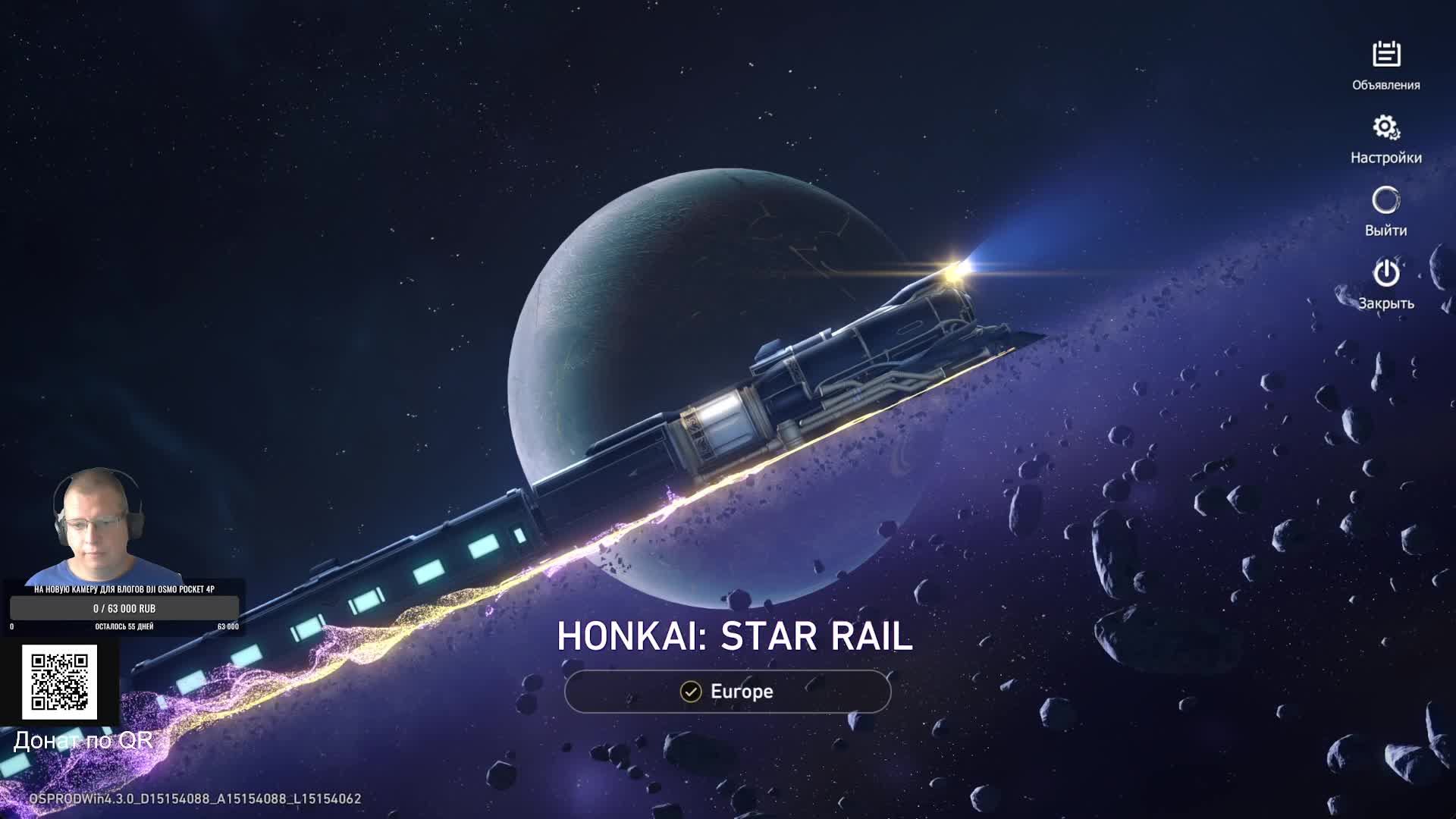 Стрим-болталка под Honkai Star Rail смотреть онлайн