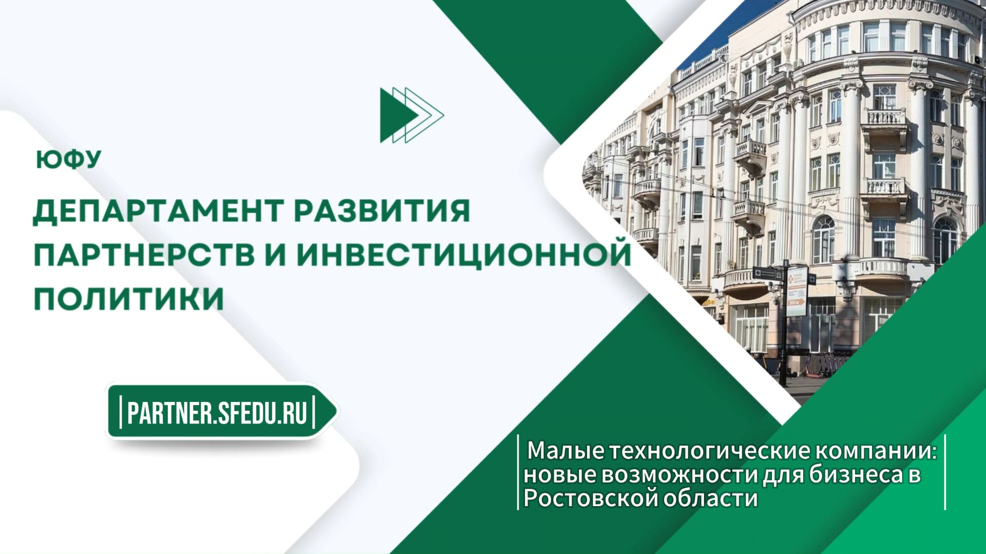 Малые технологические компании: новые возможности